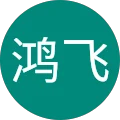 宋鸿飞